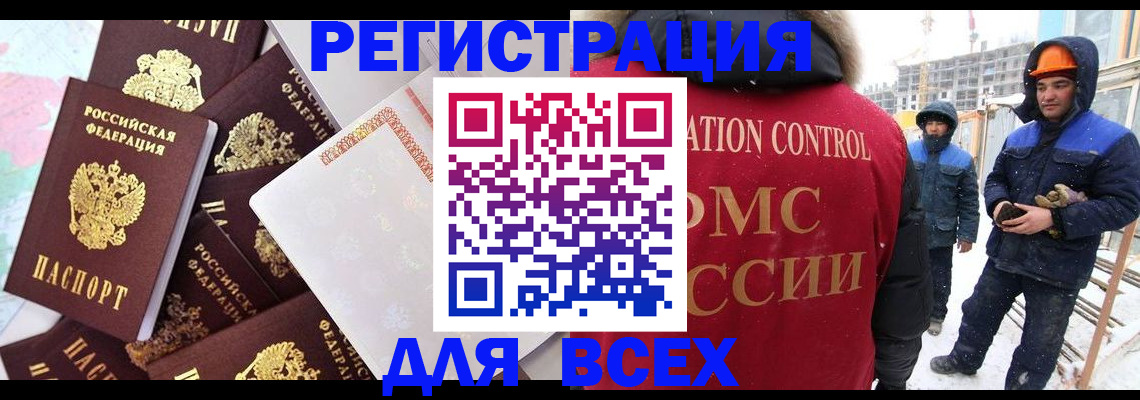 временная регистрация собственник в Грязовце