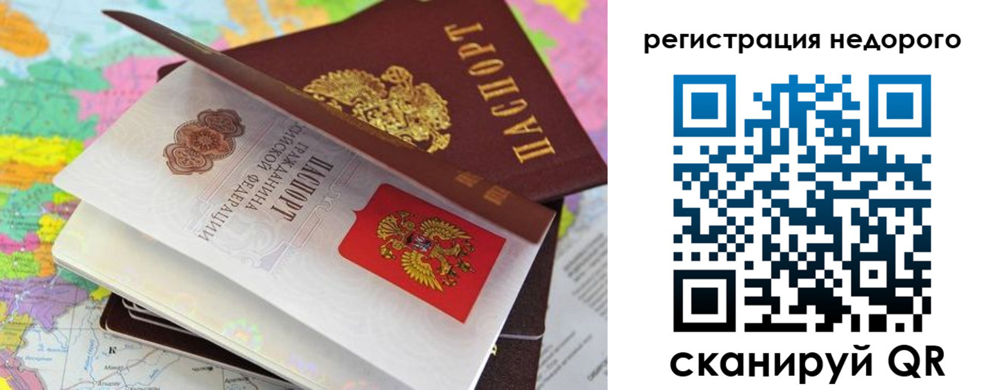 временная регистрация для всех в Грязовце