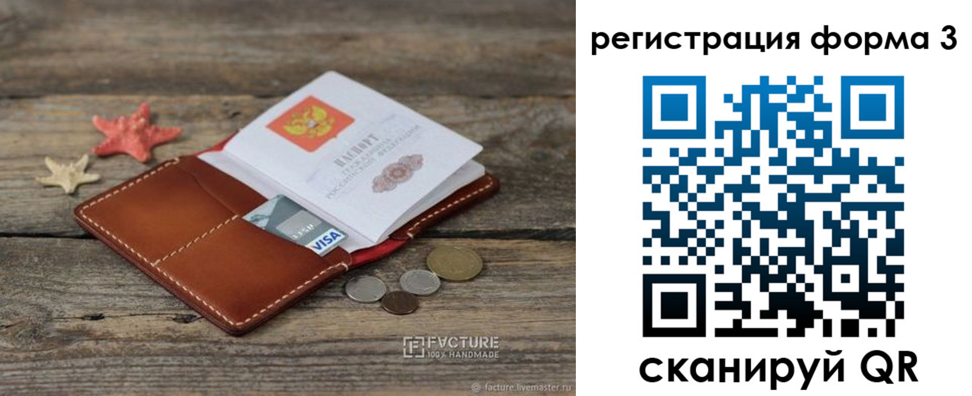 временная регистрация гарантия в Грязовце