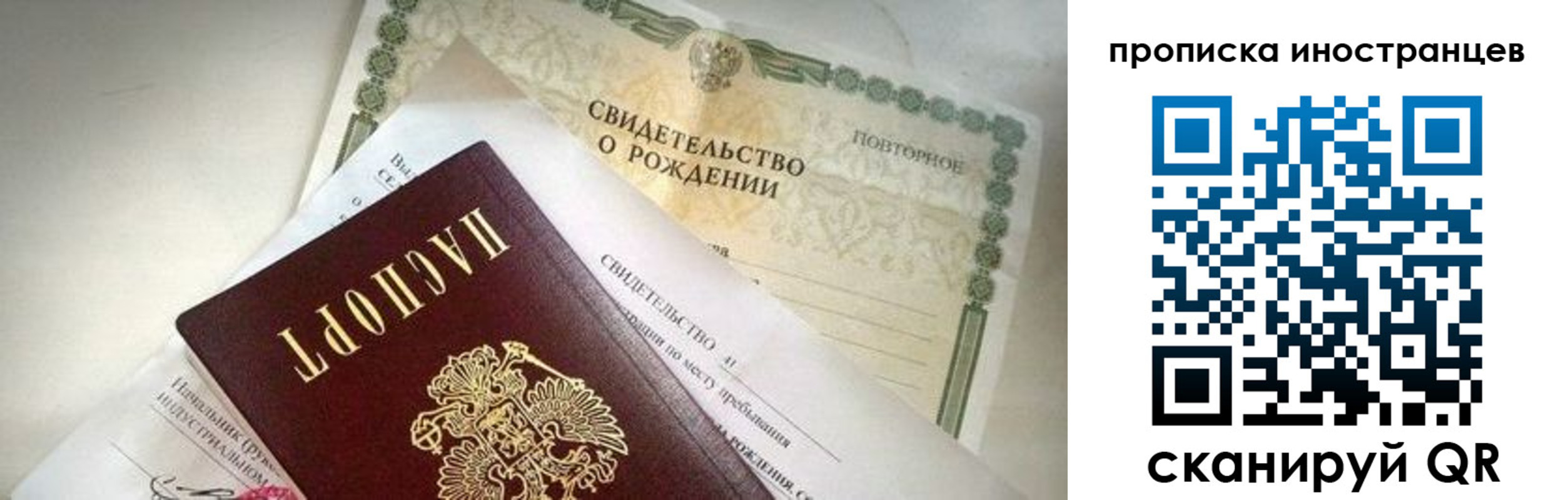 прописка паспорт в Грязовце