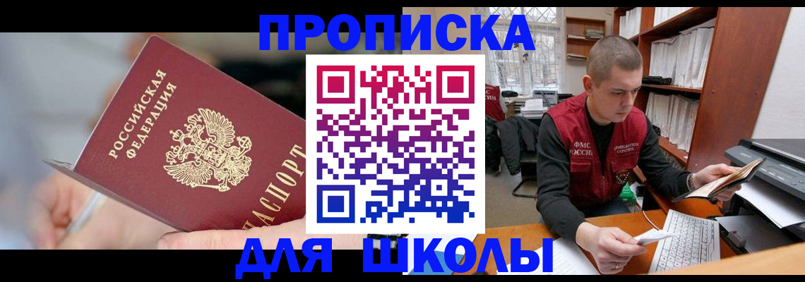 прописка гарантия в Грязовце