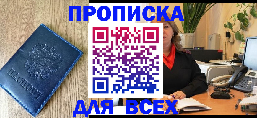 временная регистрация в квартире в Грязовце