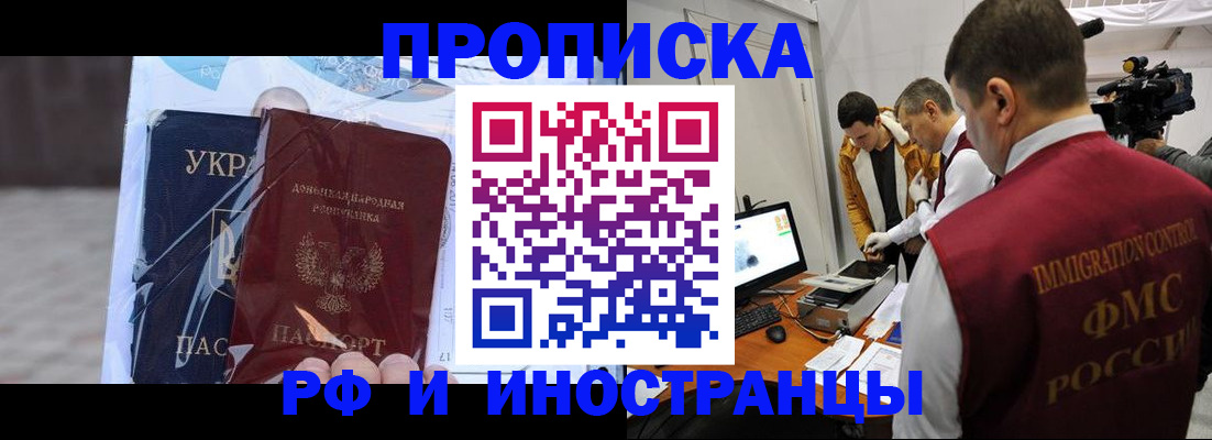 прописка для кредита в Грязовце