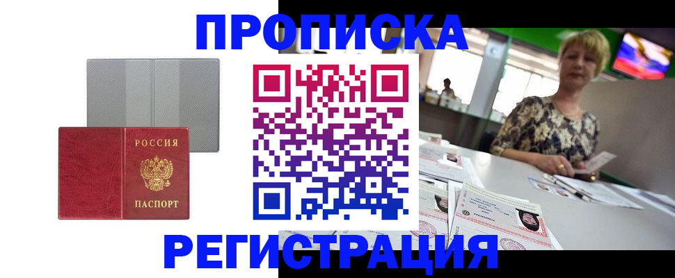 прописка иностранных граждан в Грязовце