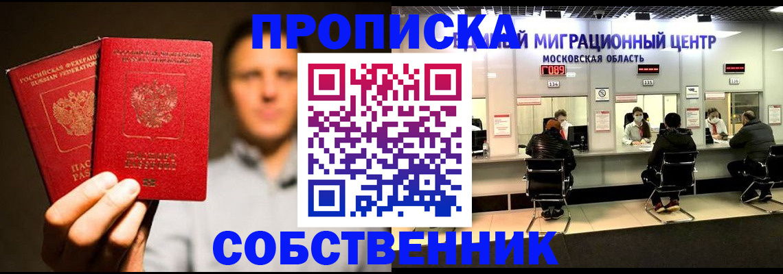 где прописаться в Грязовце